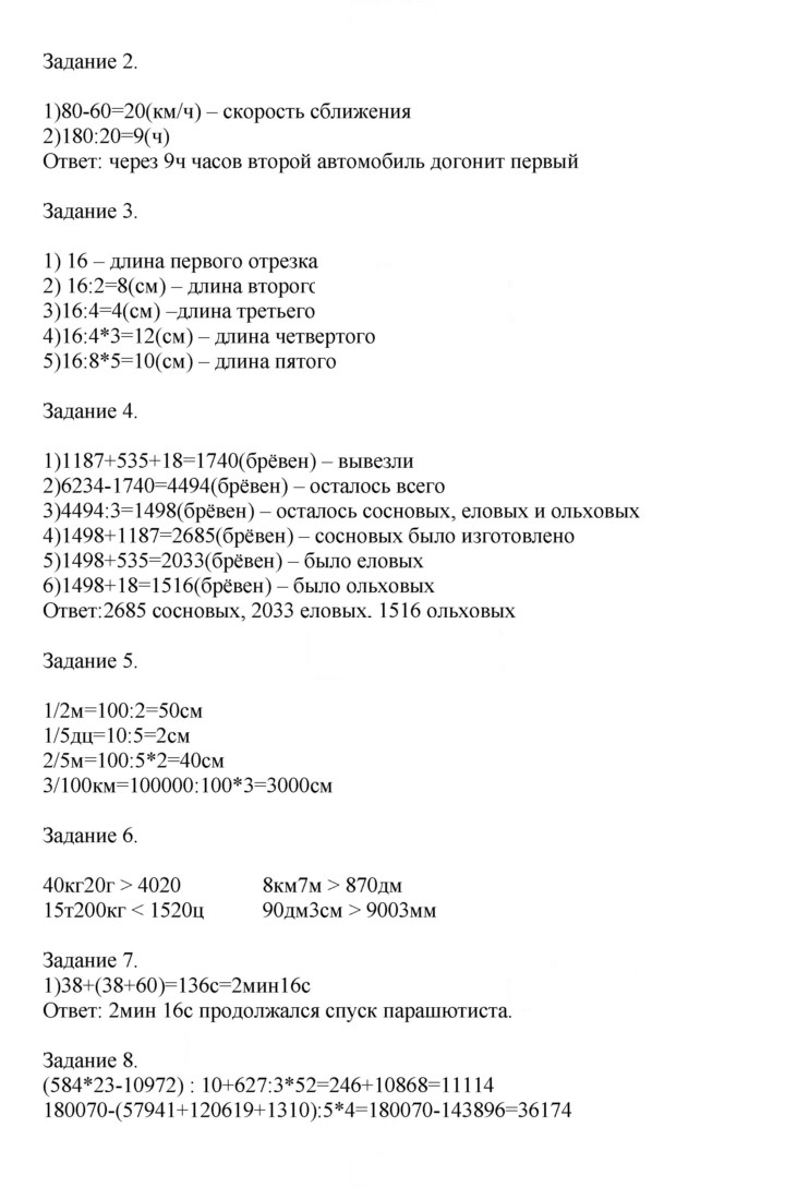 Скан решения номера 61