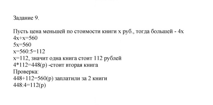 Скан решения номера 61