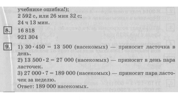 Скан решения номера 61
