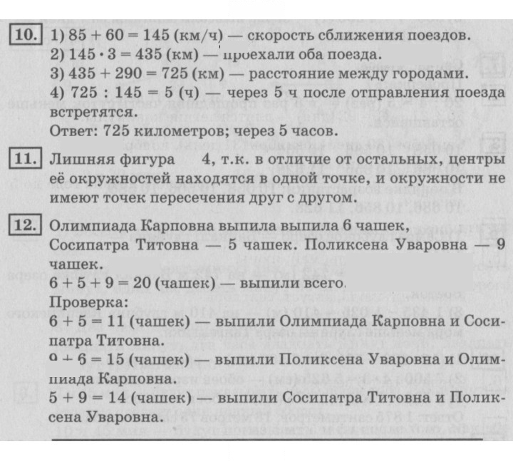 Скан решения номера 62