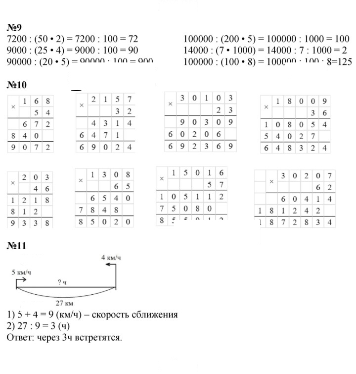 Скан решения номера 63