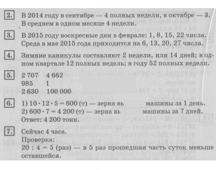 Скан решения номера 63