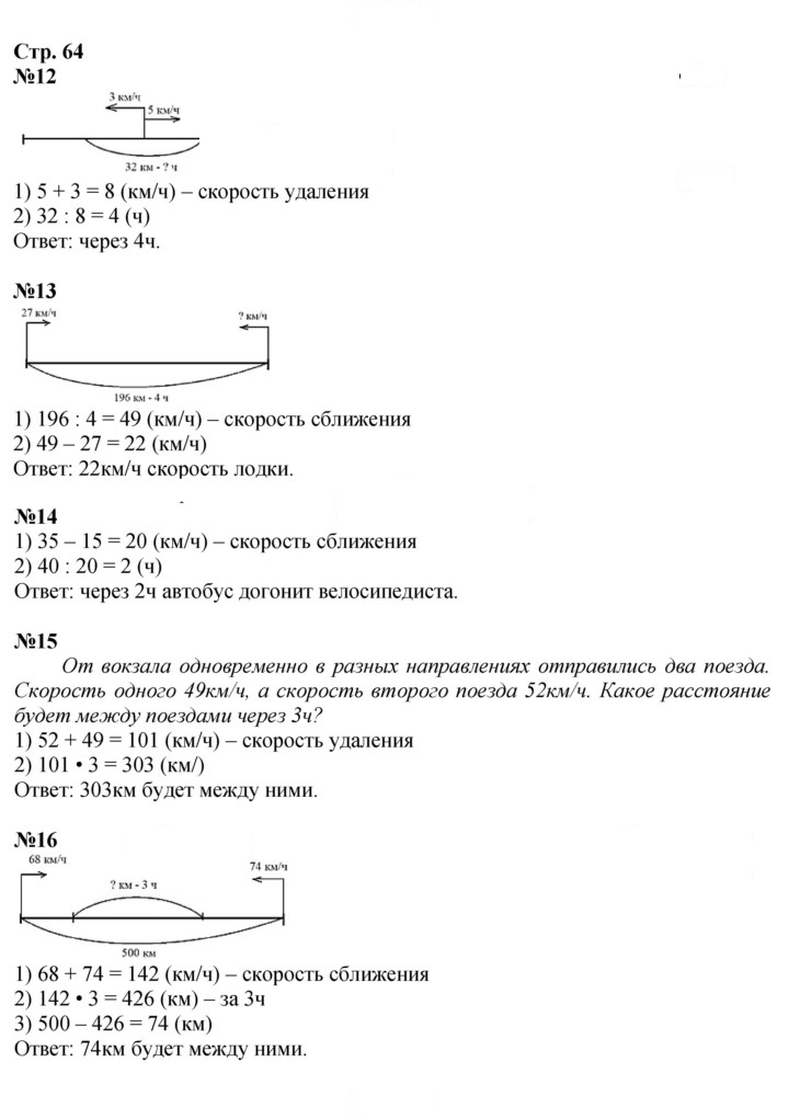 Скан решения номера 64