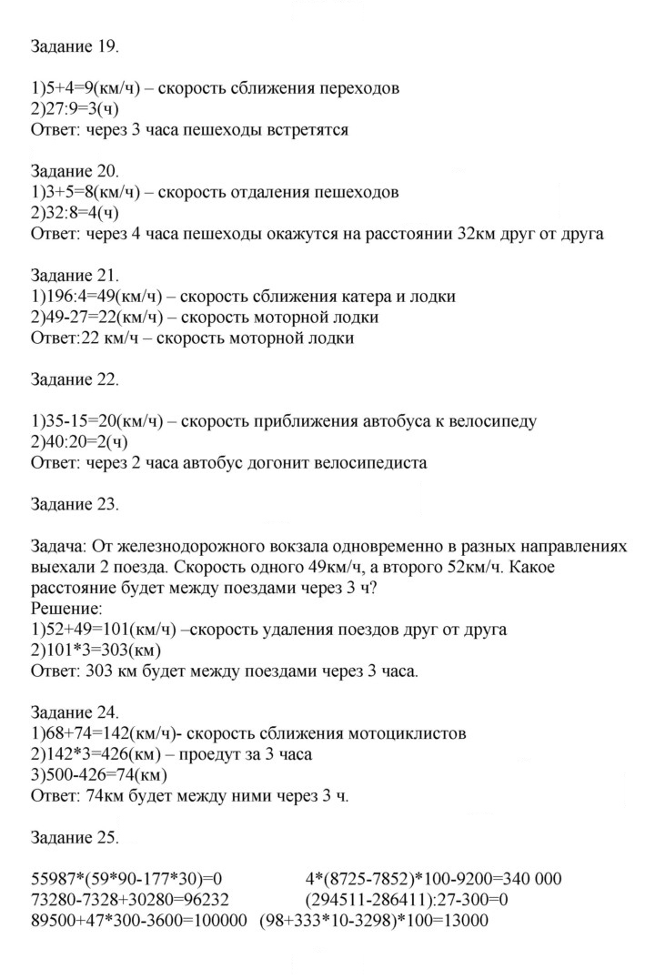 Скан решения номера 64