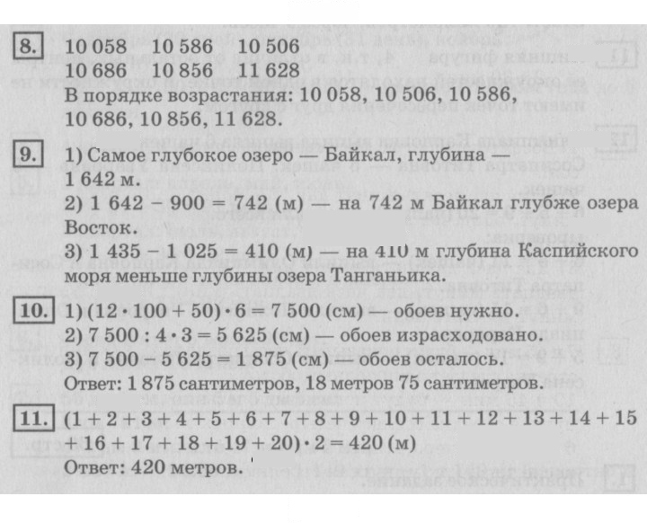 Скан решения номера 64