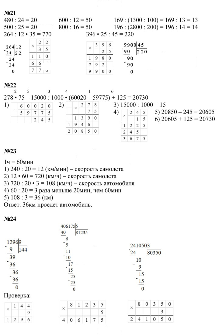 Скан решения номера 65