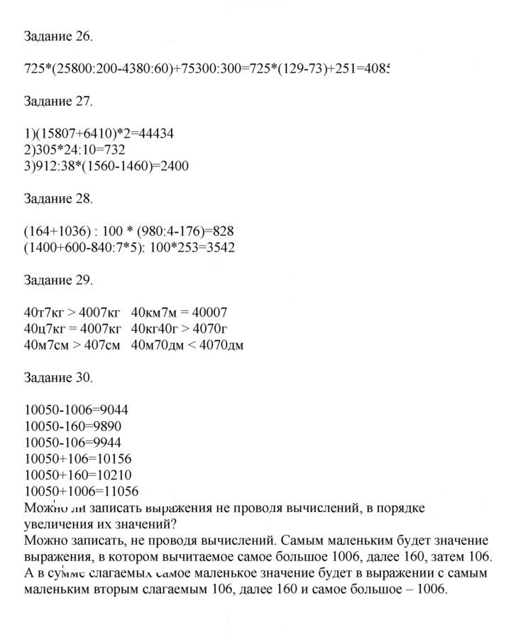 Скан решения номера 65