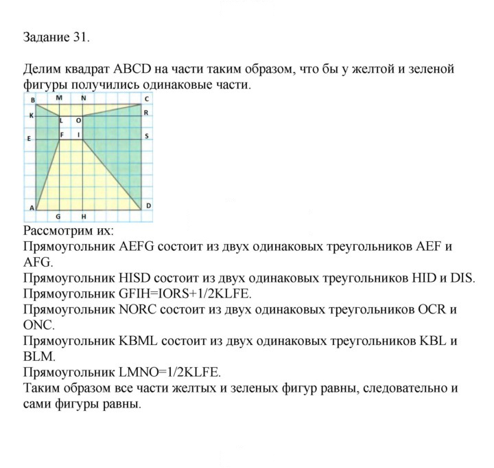 Скан решения номера 65