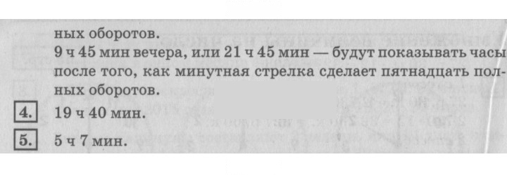 Скан решения номера 65