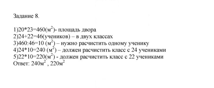 Скан решения номера 67