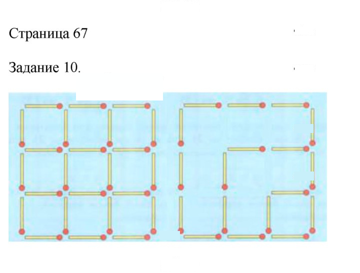 Скан решения номера 67