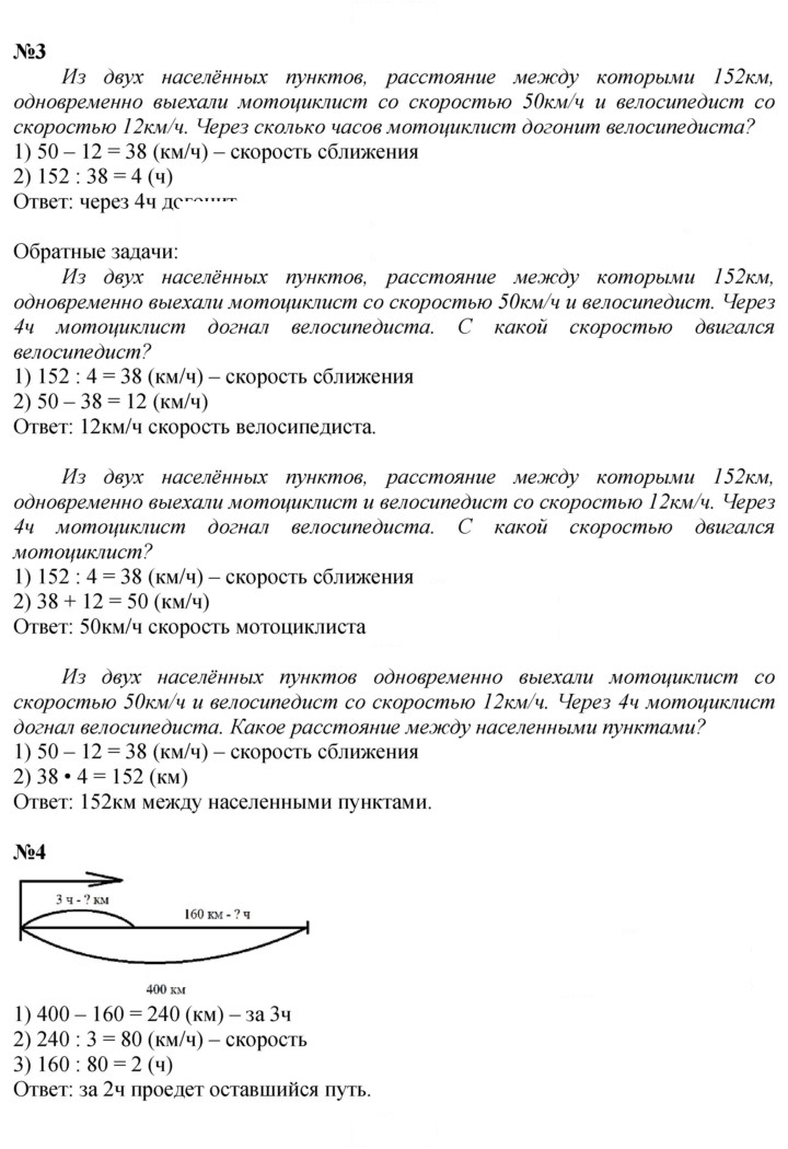 Скан решения номера 68