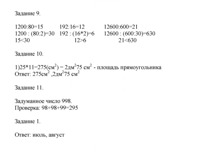 Скан решения номера 68
