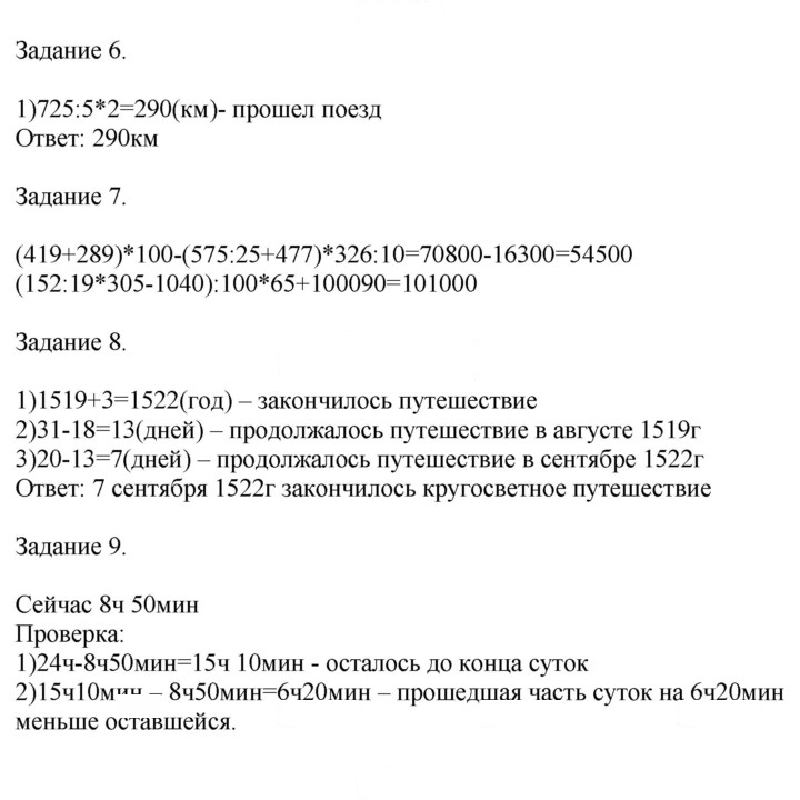 Скан решения номера 68