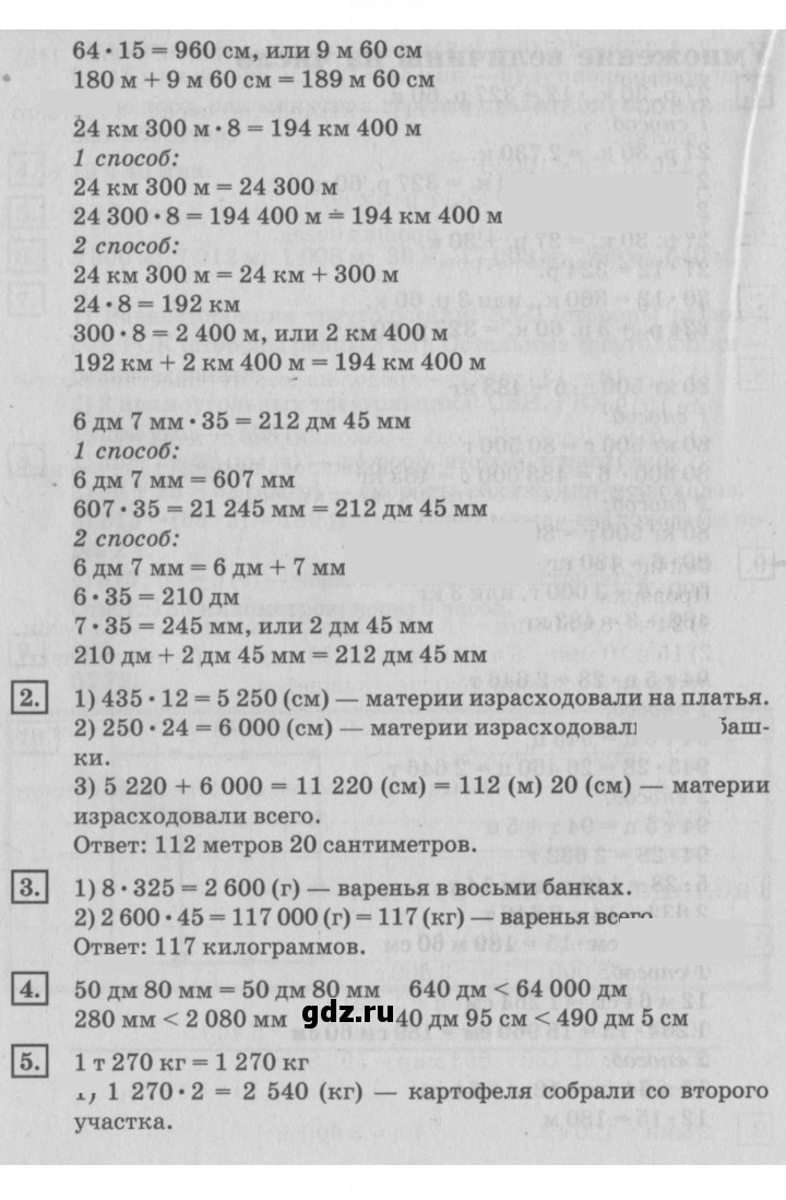 Скан решения номера 68
