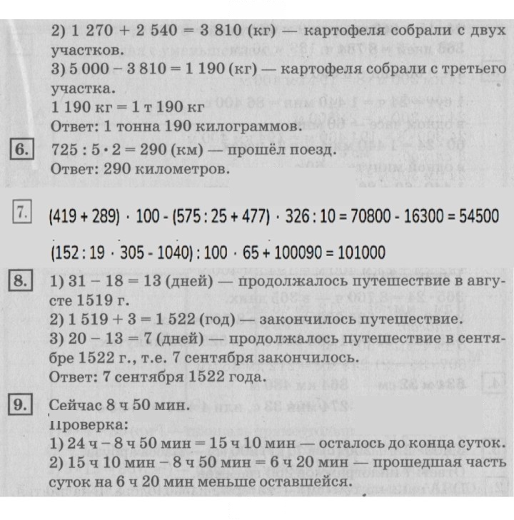 Скан решения номера 68