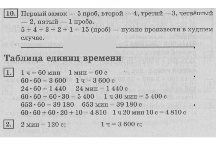 Скан решения номера 69