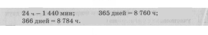 Скан решения номера 69
