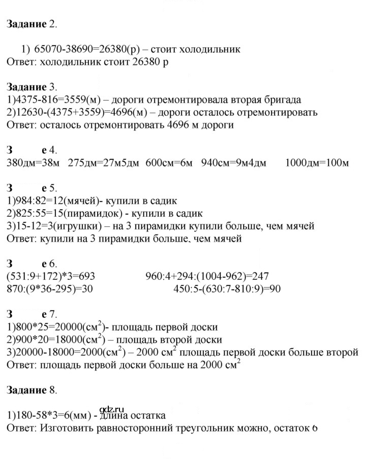 Скан решения номера 7