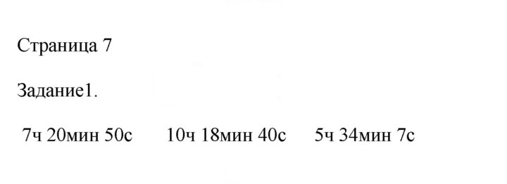 Скан решения номера 7