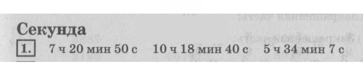 Скан решения номера 7