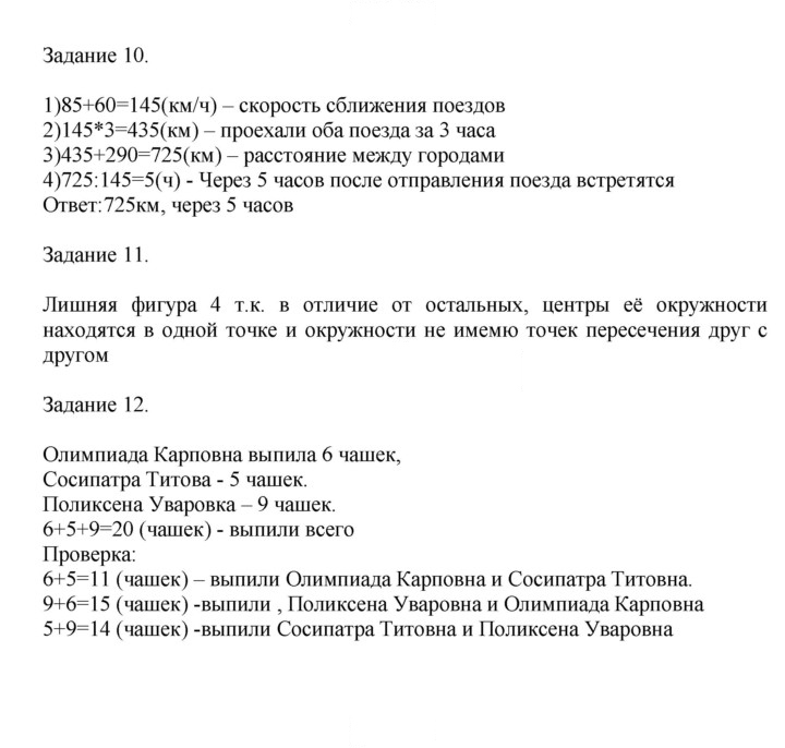 Скан решения номера 70