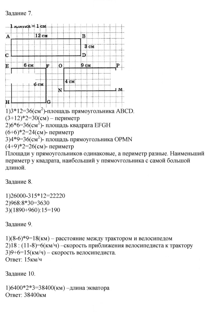 Скан решения номера 70