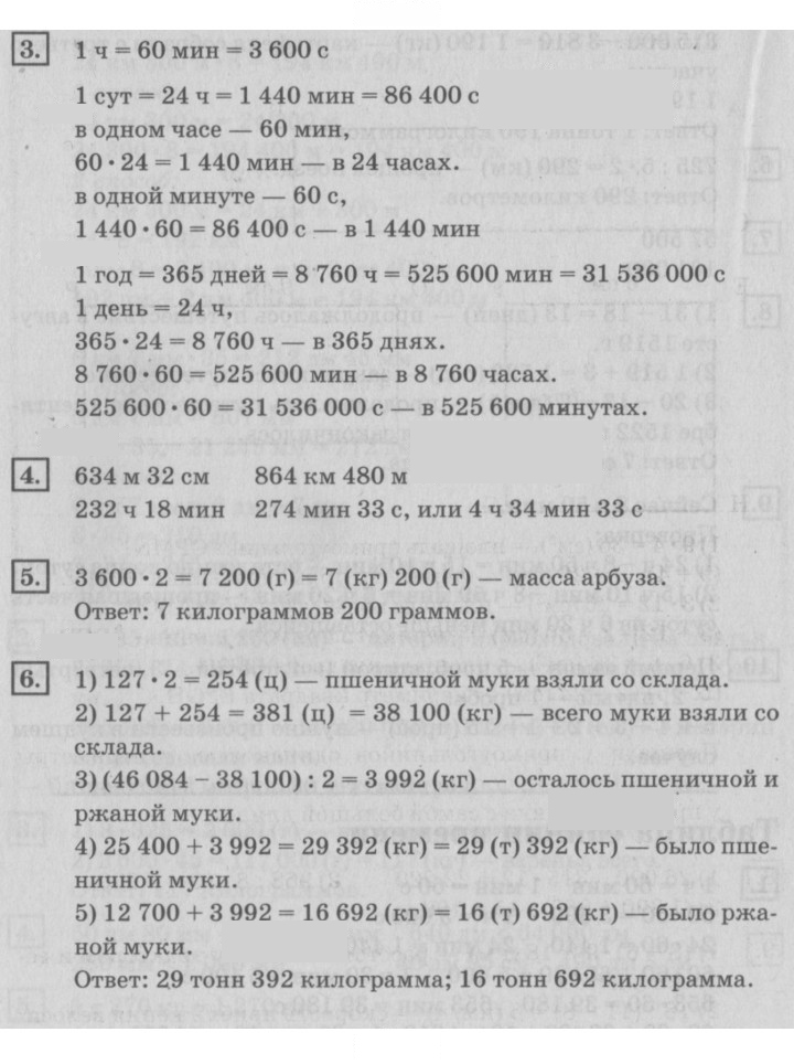 Скан решения номера 70