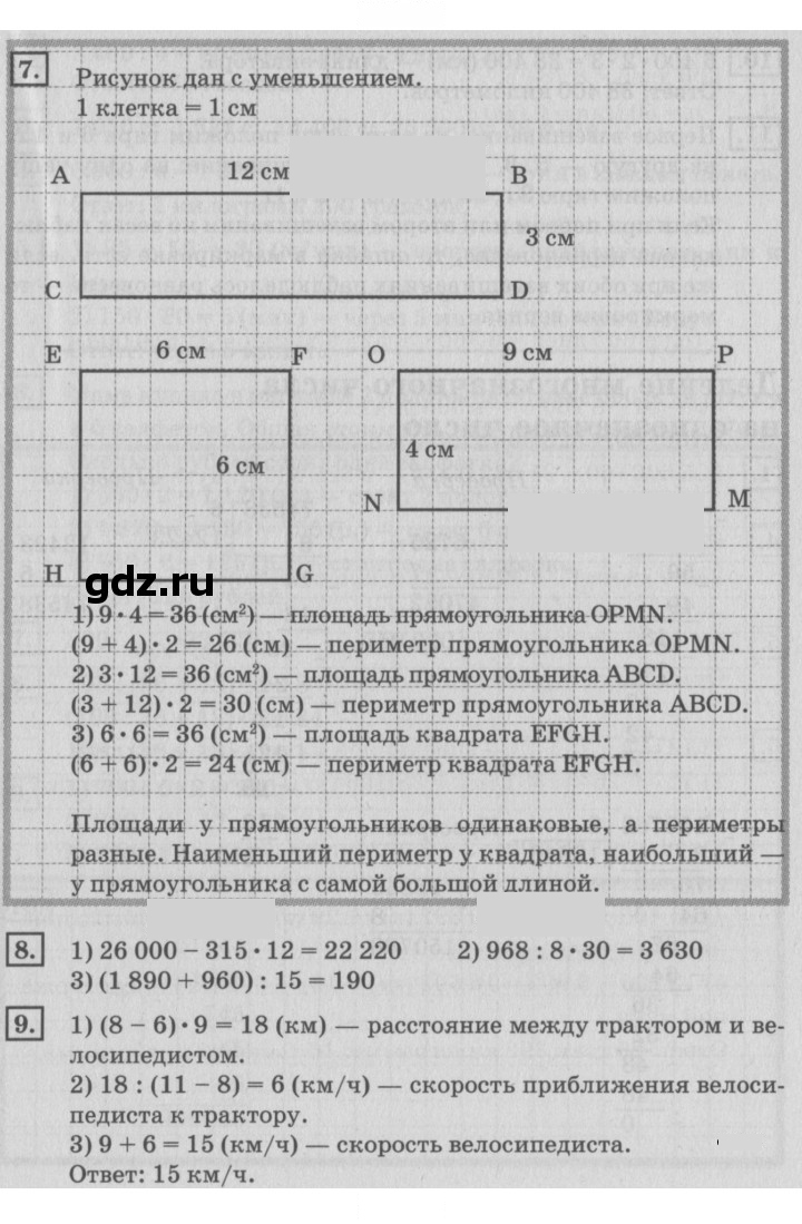 Скан решения номера 70