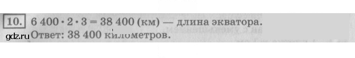 Скан решения номера 70