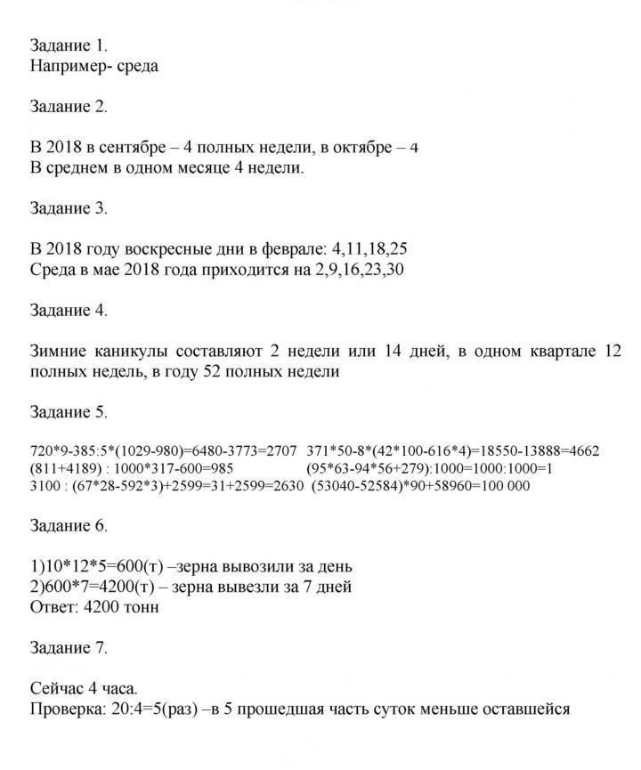Скан решения номера 71