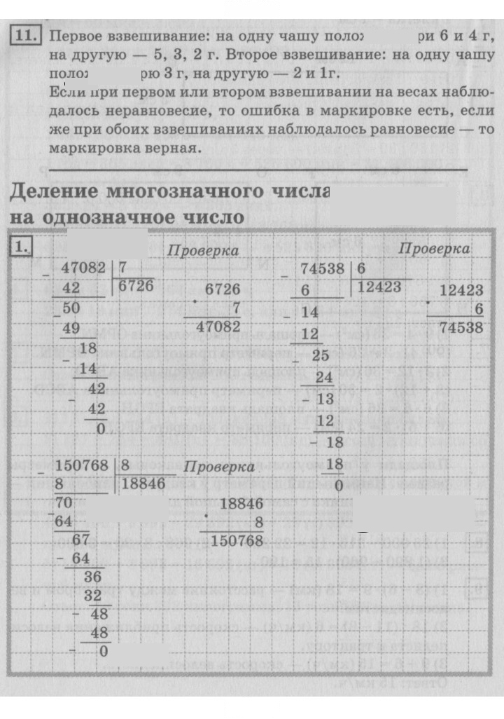 Скан решения номера 71