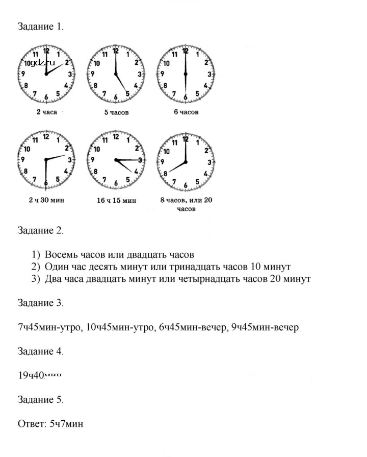 Скан решения номера 73