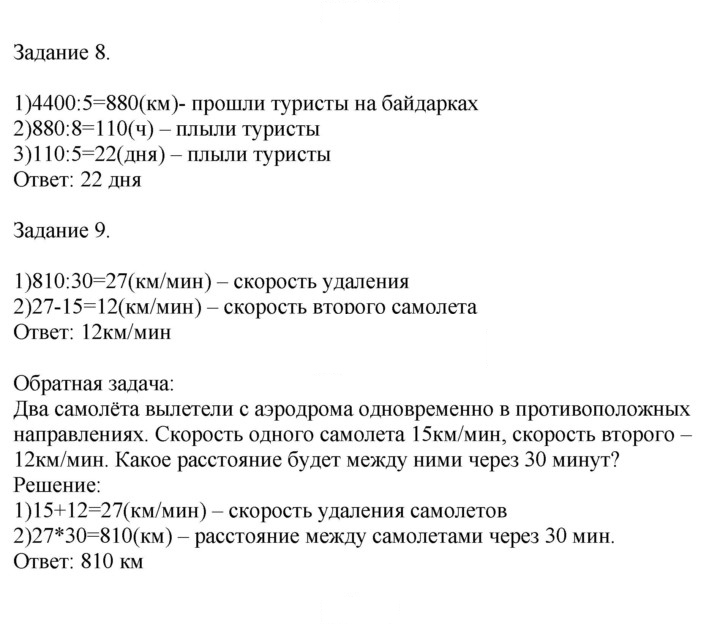 Скан решения номера 74