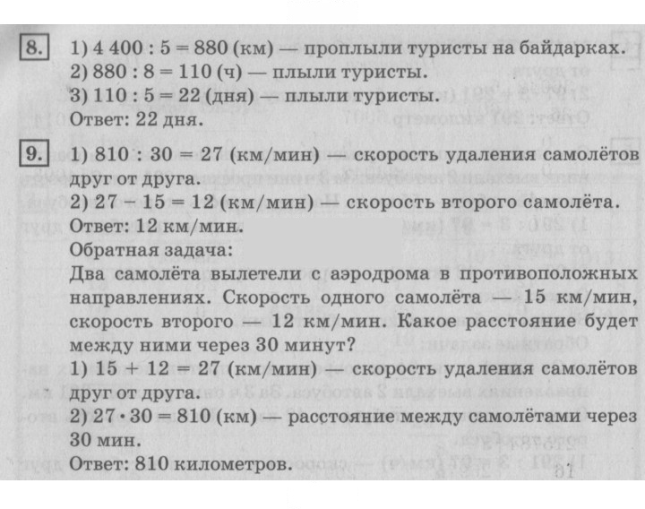 Скан решения номера 74