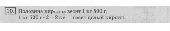 Скан решения номера 75