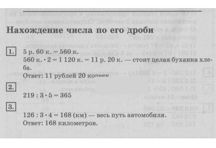 Скан решения номера 76