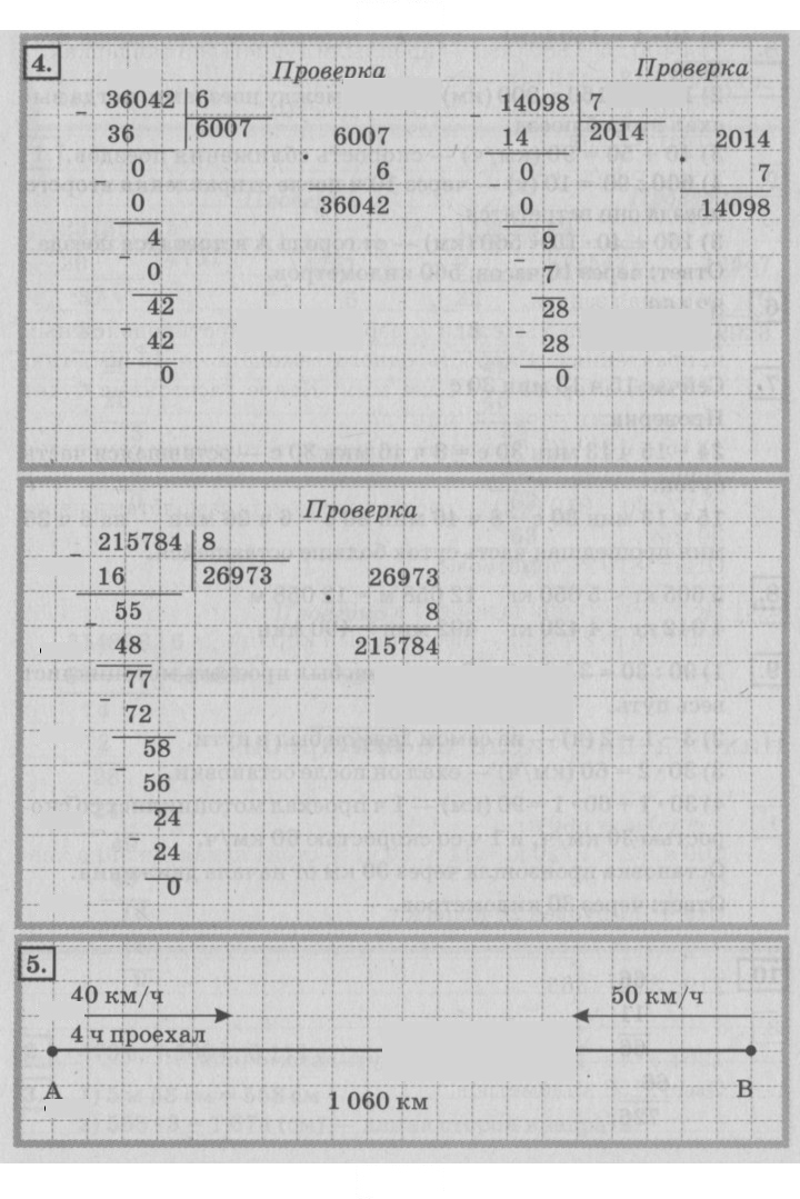 Скан решения номера 76