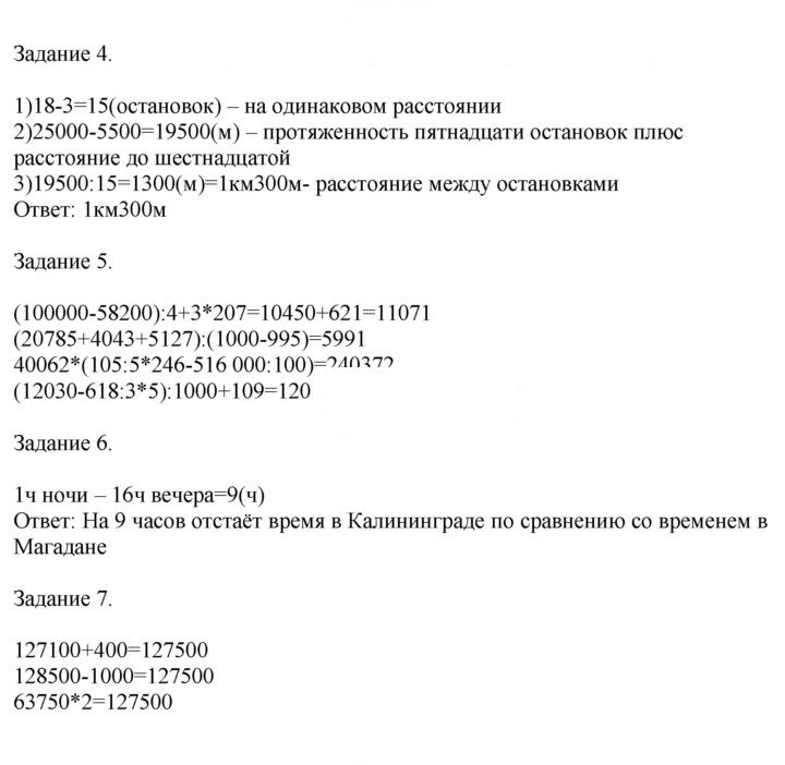 Скан решения номера 77