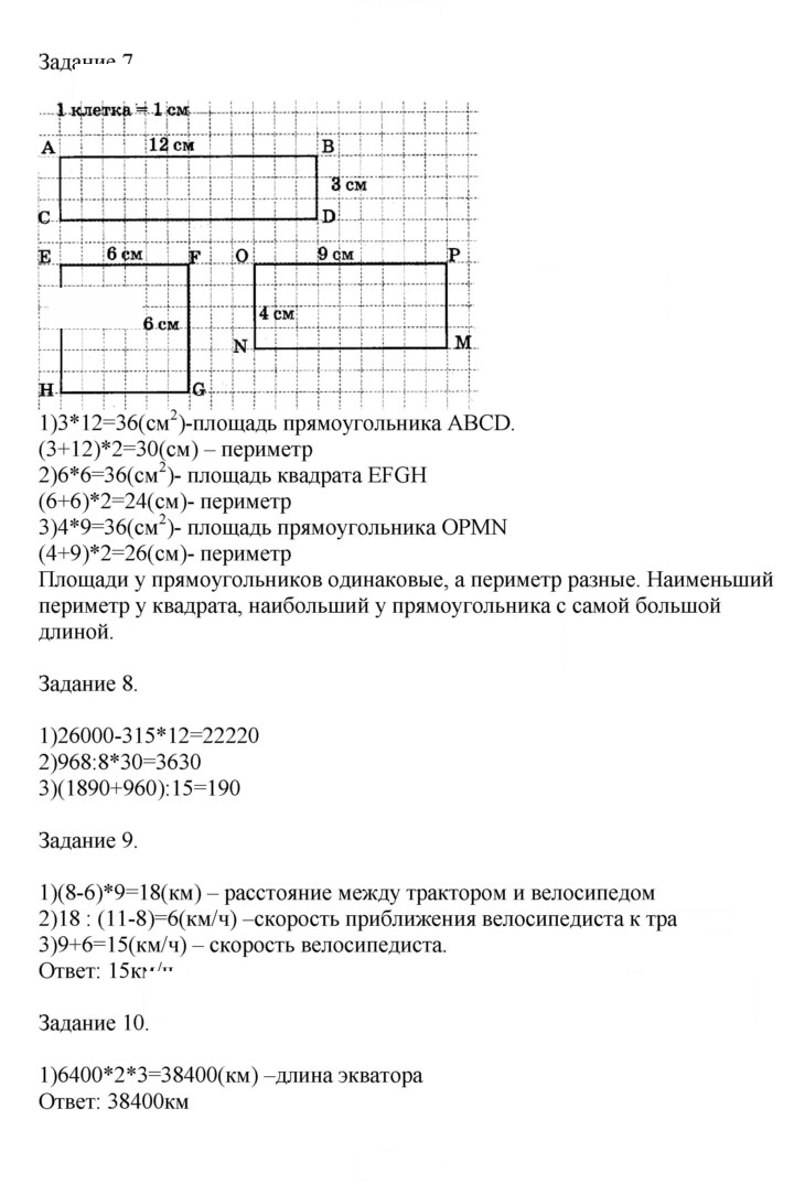Скан решения номера 78