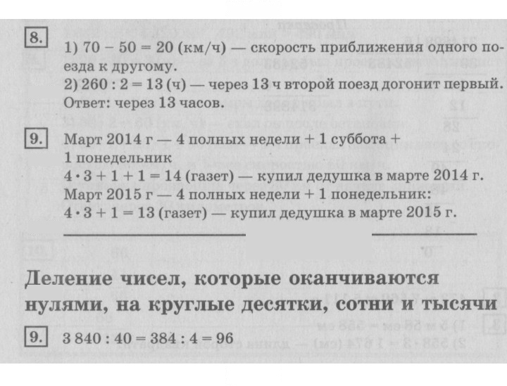 Скан решения номера 78