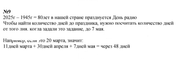 Скан решения номера 79