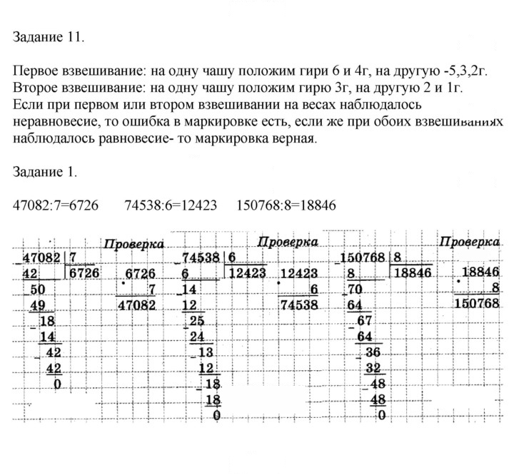 Скан решения номера 79