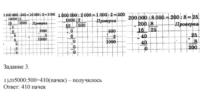 Скан решения номера 79