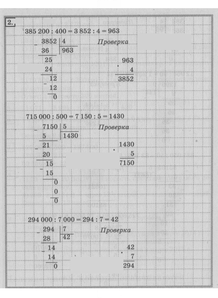 Скан решения номера 79