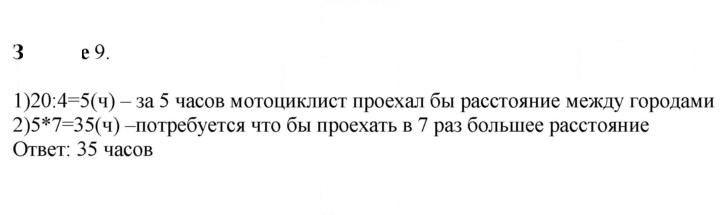 Скан решения номера 8