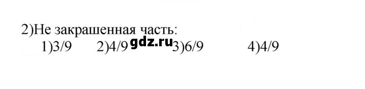 Скан решения номера 8