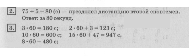 Скан решения номера 8