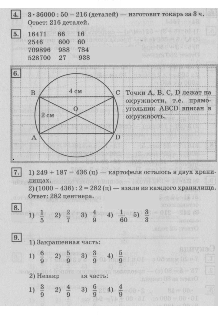 Скан решения номера 8