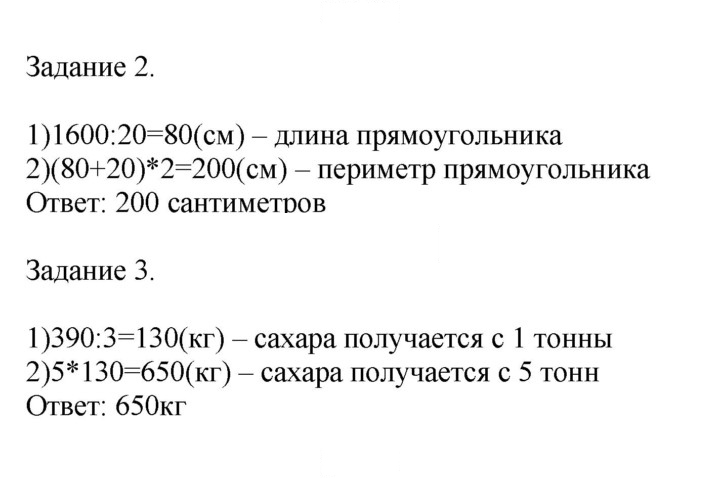 Скан решения номера 80